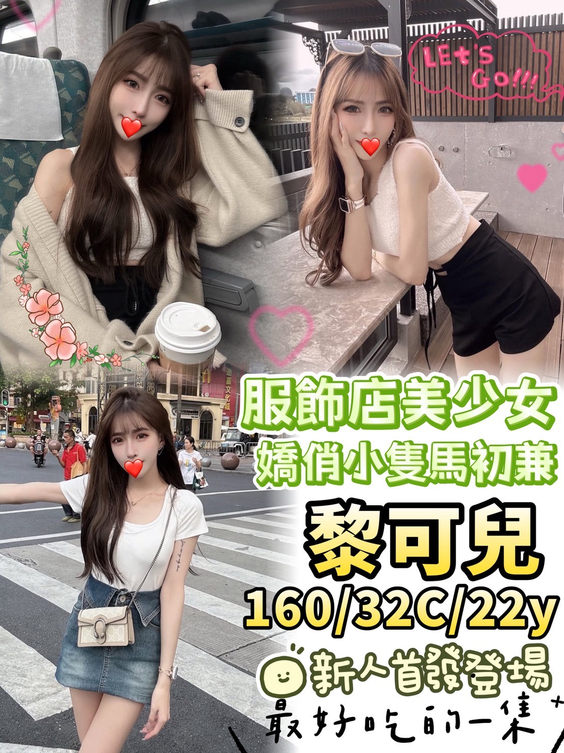 COCO外送台東 紫霜 166/48/28/38D